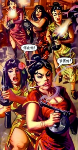 Nine-Fold Daughters of Xao (Earth-616)