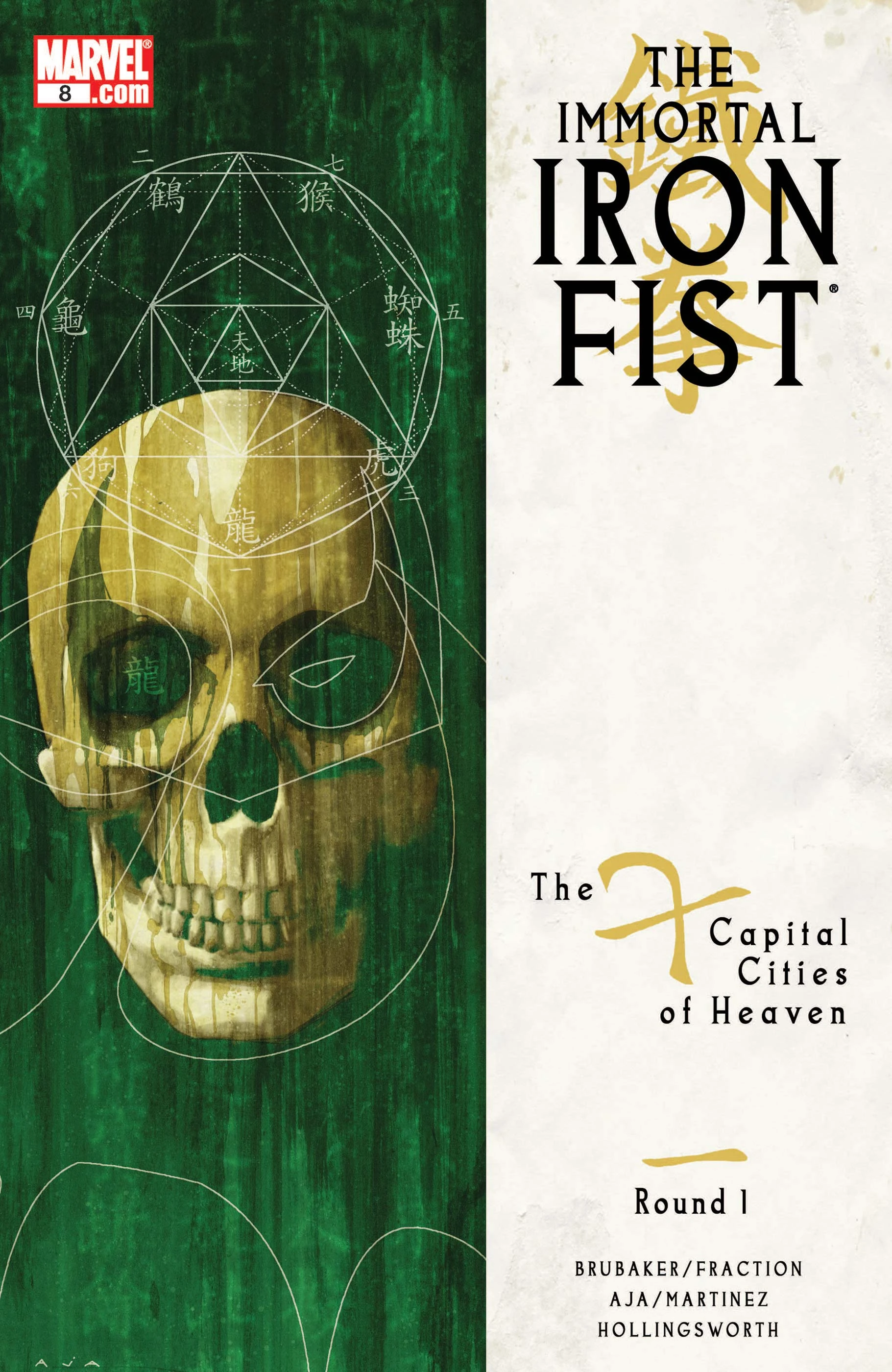 Immortal Iron Fist (2007) #8
